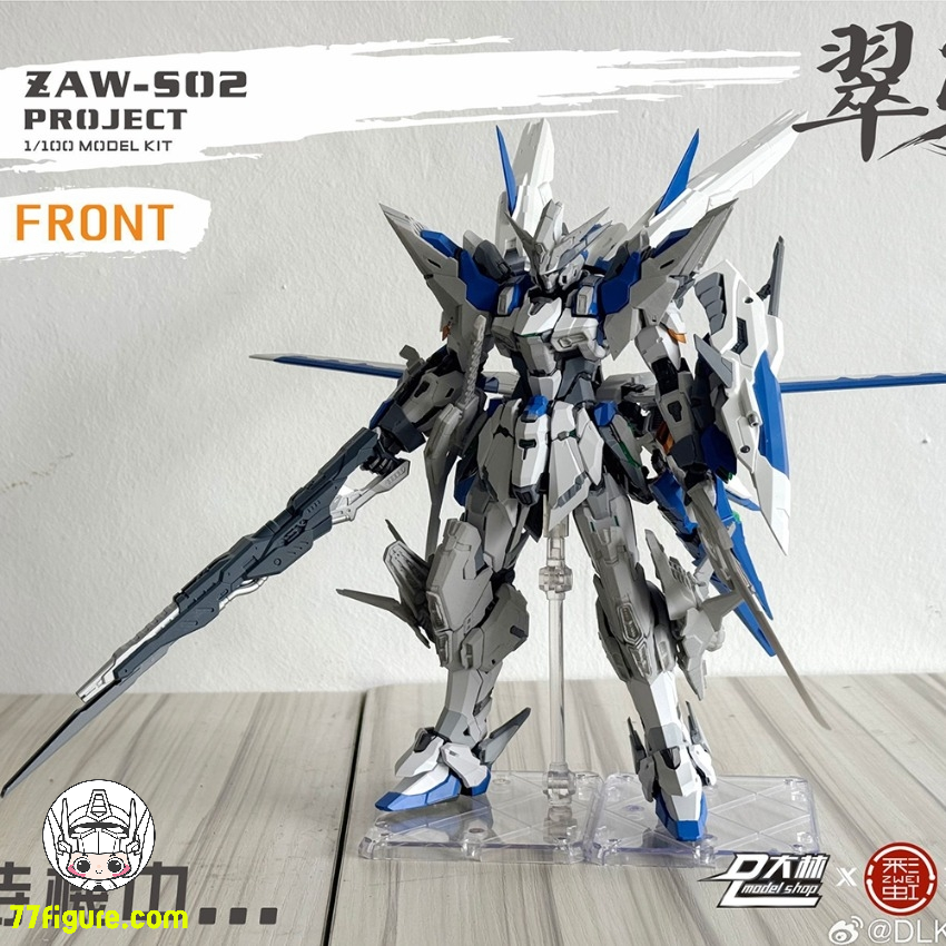 【予約商品】DLKHOBBY 1/100 ZAW-S02 カワセミ プラモデル