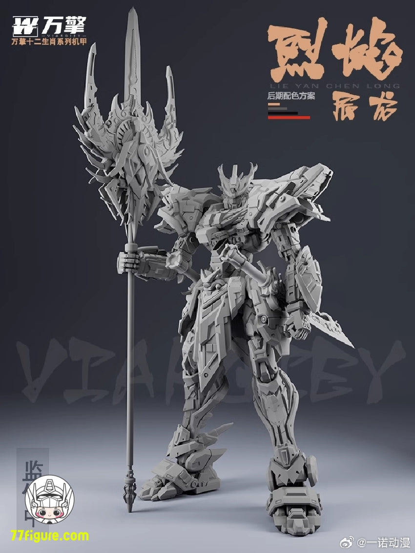 Viarqiey 十二支 シリーズ 烈焔辰龍 プラモデル - 77figure.com