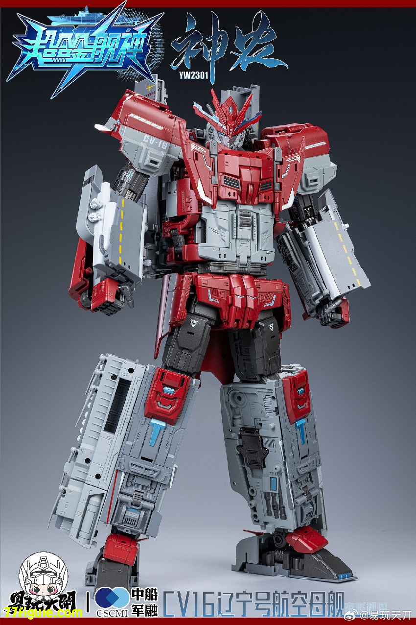 トイイージー ToysEasy 易玩天開 YW2204 遼寧号・神農 - 77figure.com トイイージー ToysEasy 易玩天開 YW2204 遼寧号・神農 - 77figure.com