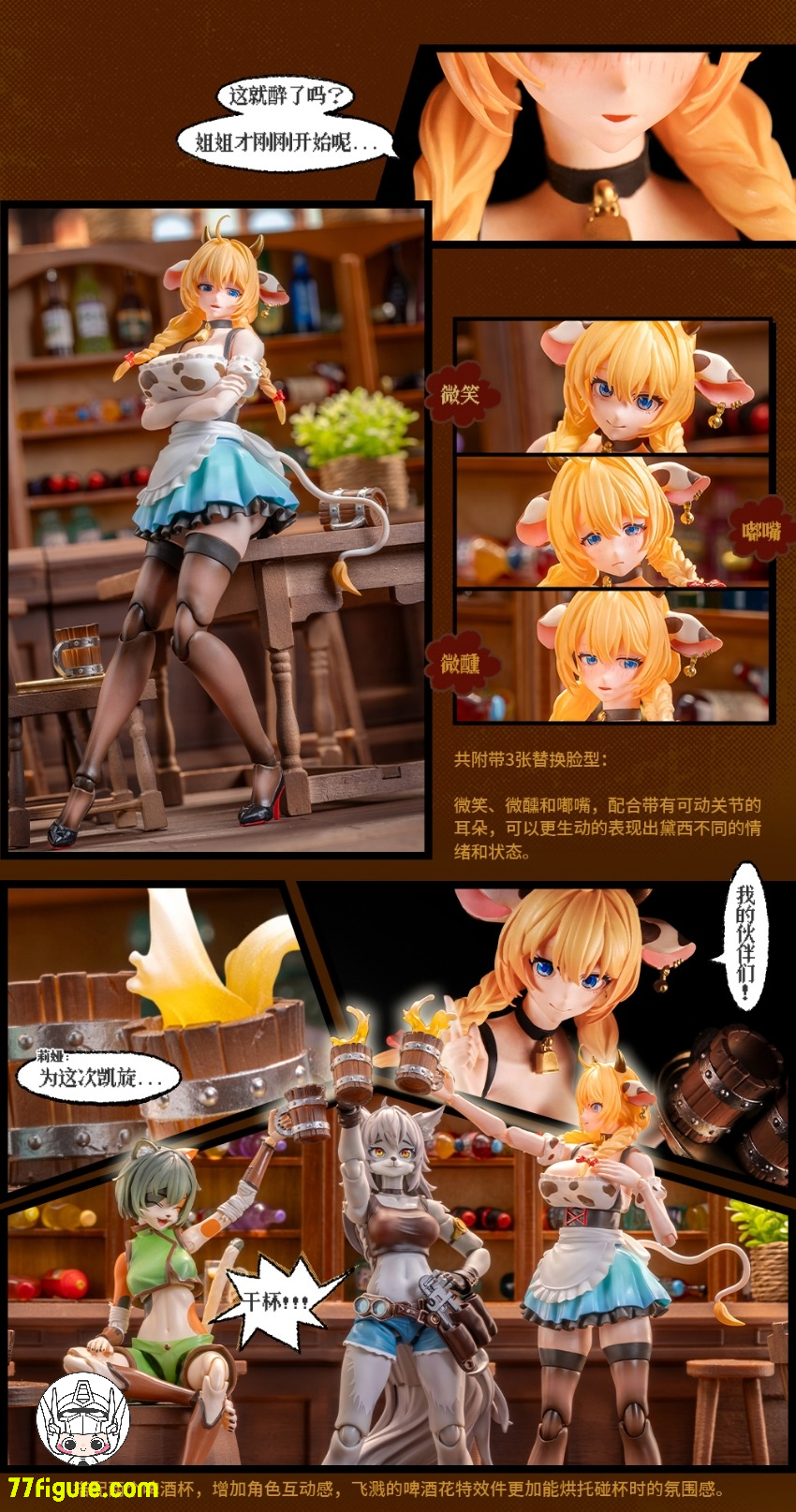 【予約商品】LADoTOYS ERA-003 デイジー トーラス ウェイトレスVer. 塗装済み可動フィギュア