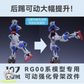 【予約商品】Maintenance Team RG 00シリーズ 専用可動強化フレーム 改造パーツ