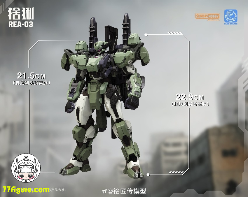 銘匠伝 & Sunday Hobby REA-03 猞猁 Lynx プラモデル