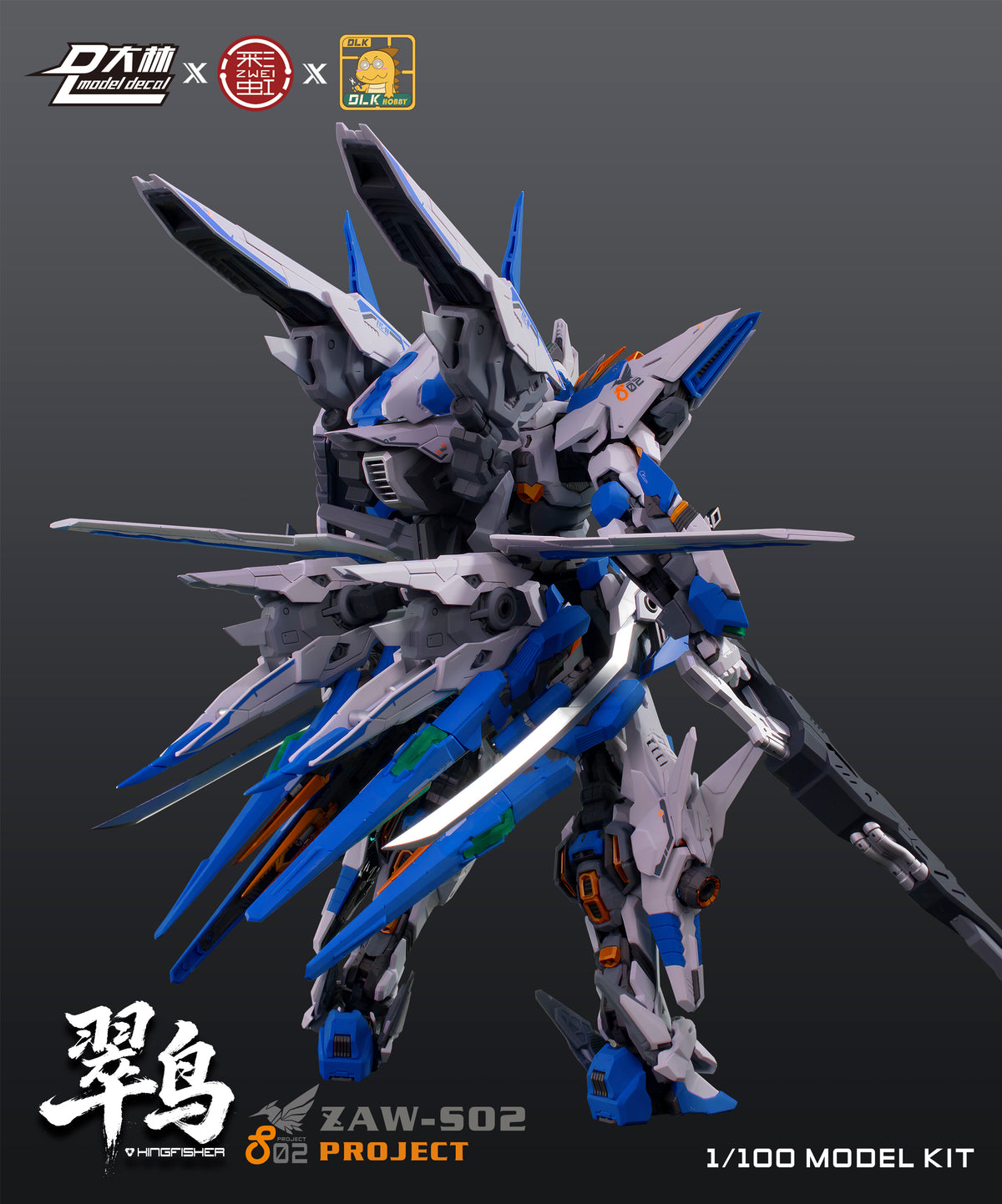 【予約商品】DLKHOBBY 1/100 ZAW-S02 カワセミ プラモデル