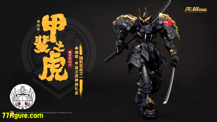 【予約商品】Moshow 模寿 1/100『先祖効応』MCT-J02 甲斐の虎 ブラックゴールド版 塗装済み可動フィギュア