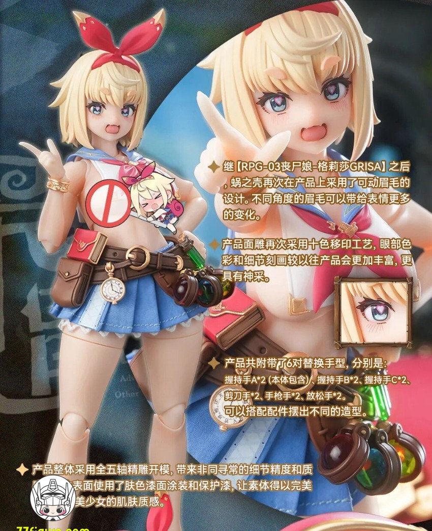 【先行販売】蝸之殻(スネイルシェル)  1/12 RPG-06 冒険者 スネール＆フット アクセサリーパック セット塗装済み可動フィギュア