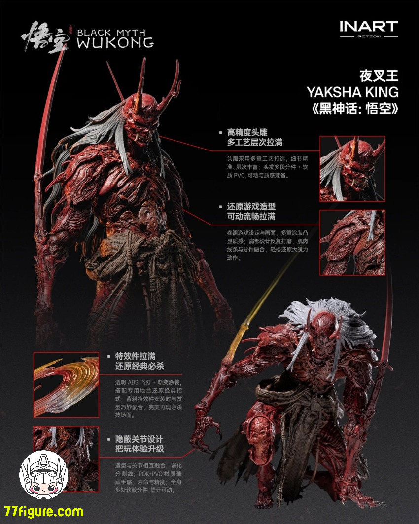 【先行販売】Morfig 1/12 『黒神話：悟空』夜叉王 塗装済み可動フィギュア