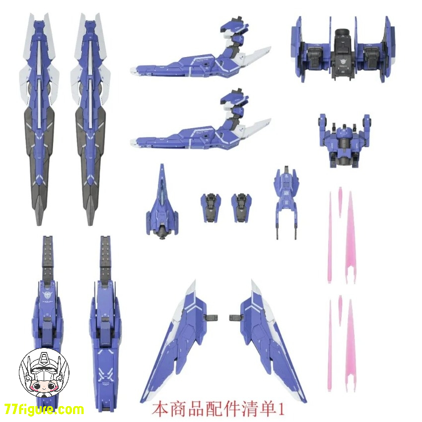 AK Model 1/100 AKMG001 GN アームズ タイプE アップグレードキット プラモデル