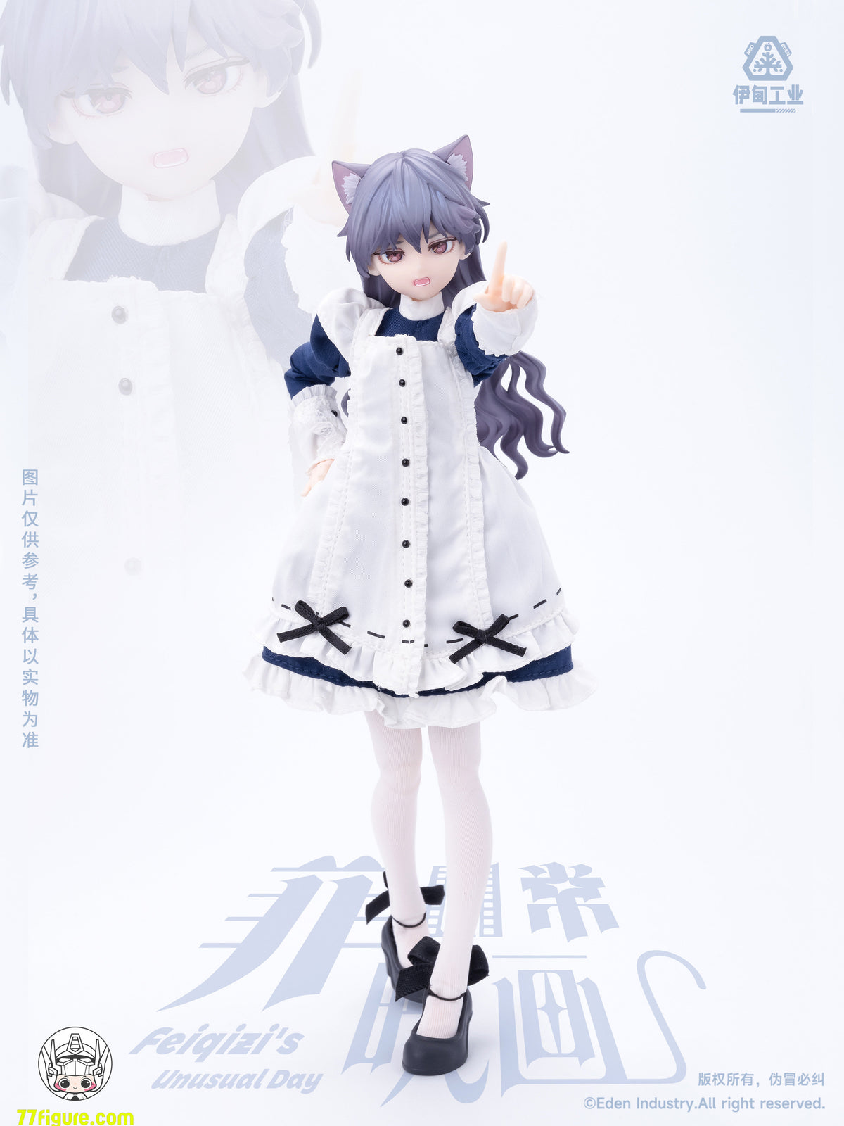 【予約商品】Eden Industry Feiqizi「アンユージュアル・デイ」ブラインドボックス4個セット 塗装済み可動フィギュア