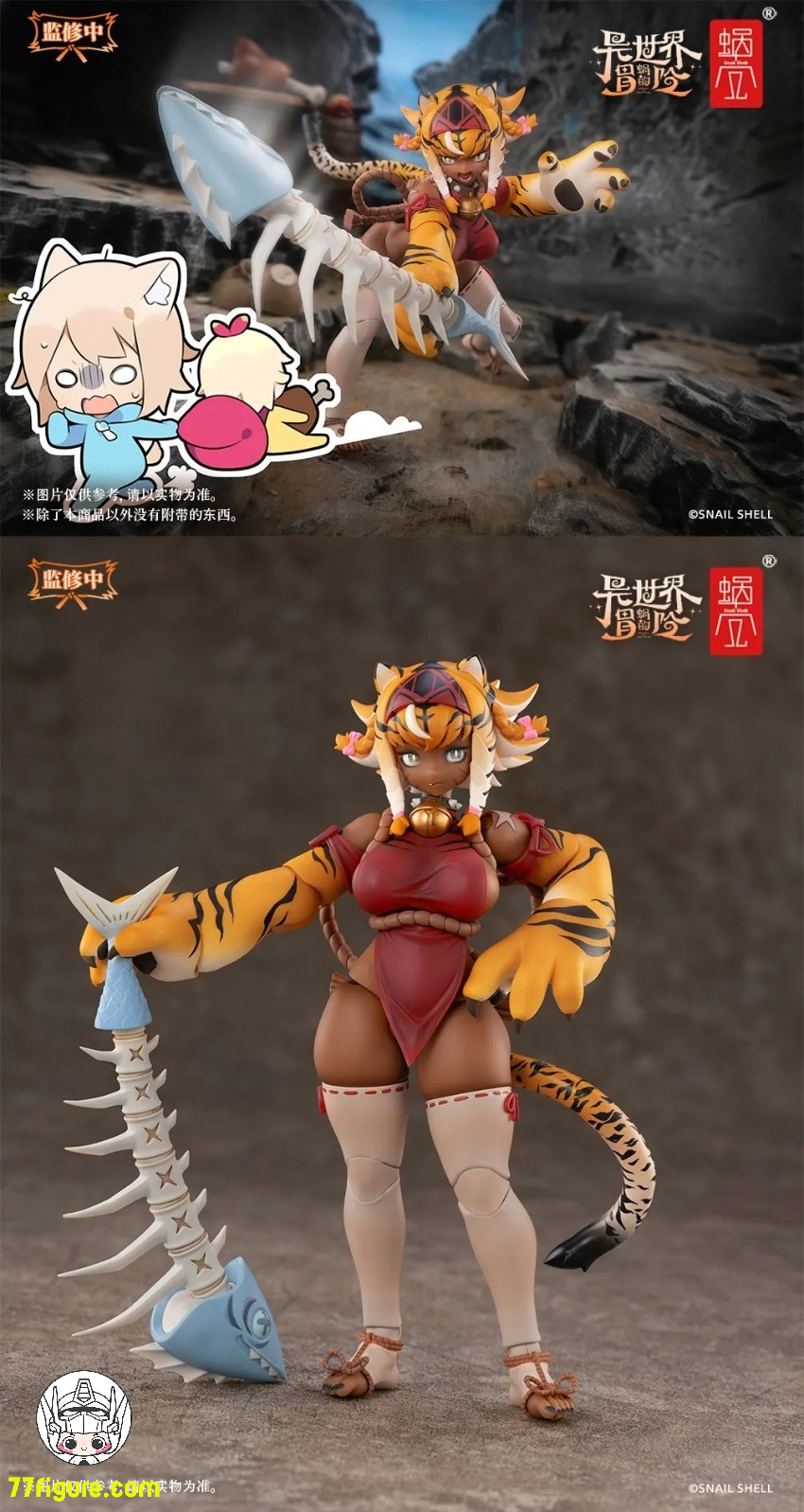 【先行販売】蝸之殻(スネイルシェル)  1/12 RPG-04 タイガーガール ガル 塗装済み可動フィギュア