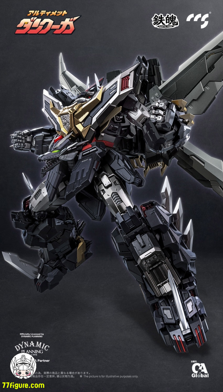 CCS Toys『スーパーロボット大戦30』究極ダンクーガ 塗装済み可動フィギュア