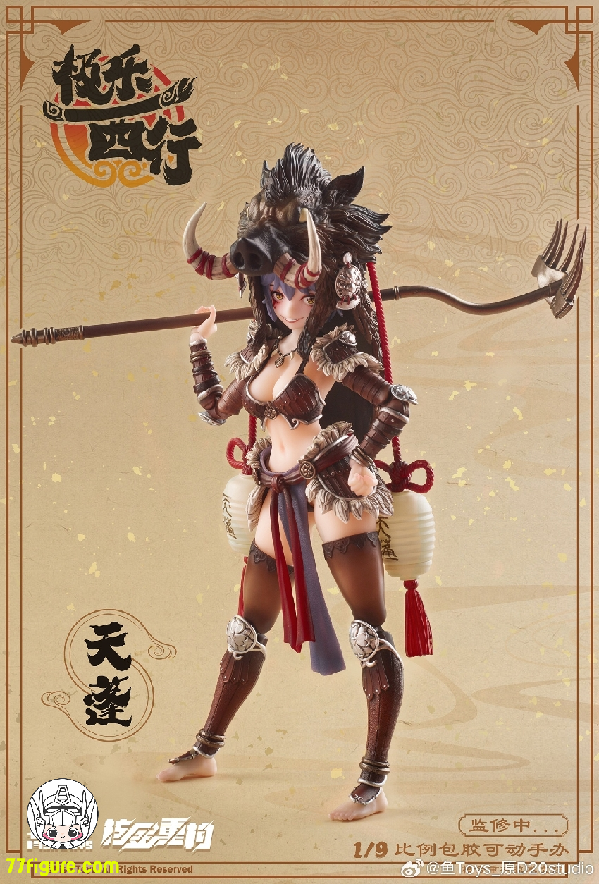 D20 Studio & Fish Toys 1/12 天蓬 塗装済み可動フィギュア