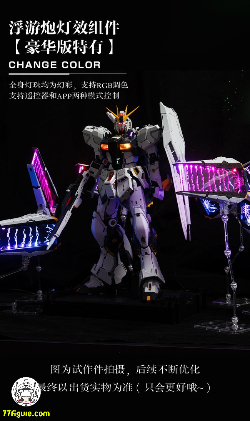 【予約商品】Unicorn Art PGU RX-93 ν LEDユニット 豪華版