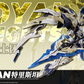 【予約商品】蔵道模型 CangDao Model 1/100 ロイヤル ナイツ トリスタン 塗装済み可動フィギュア
