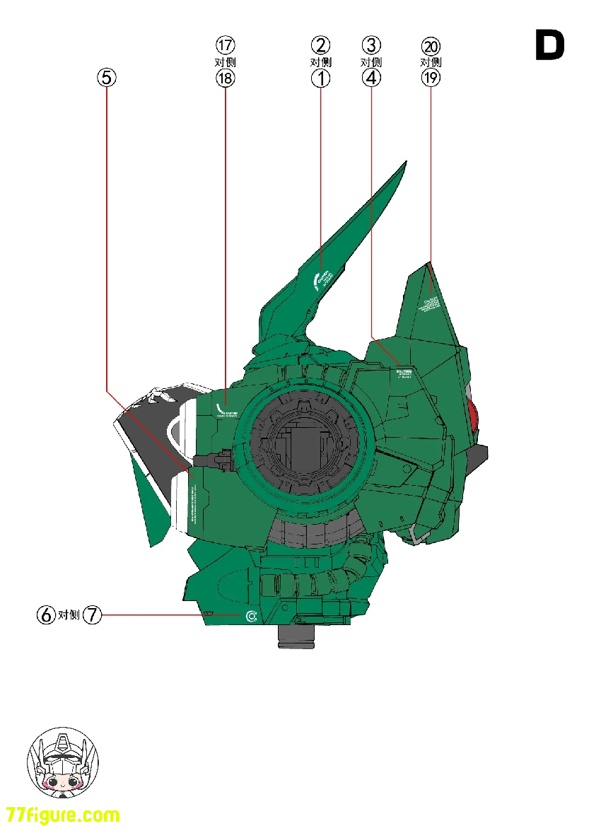 【予約商品】拾壱零 Studio Axis Model 1/100 オシリス・エリアル ドミネーター用 デカール ゴールドVer.