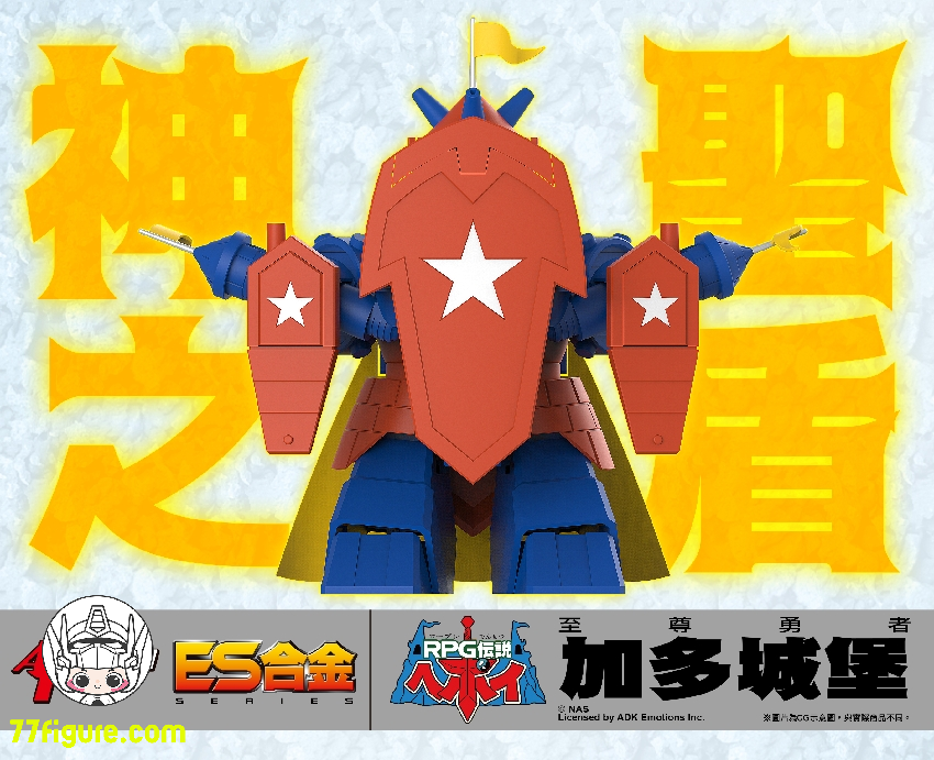 Action Toys ES合金シリーズ RPG伝説ヘポイ グランドキャッスル Action Toys ES合金シリーズ RPG伝説ヘポイ グランドキャッスル