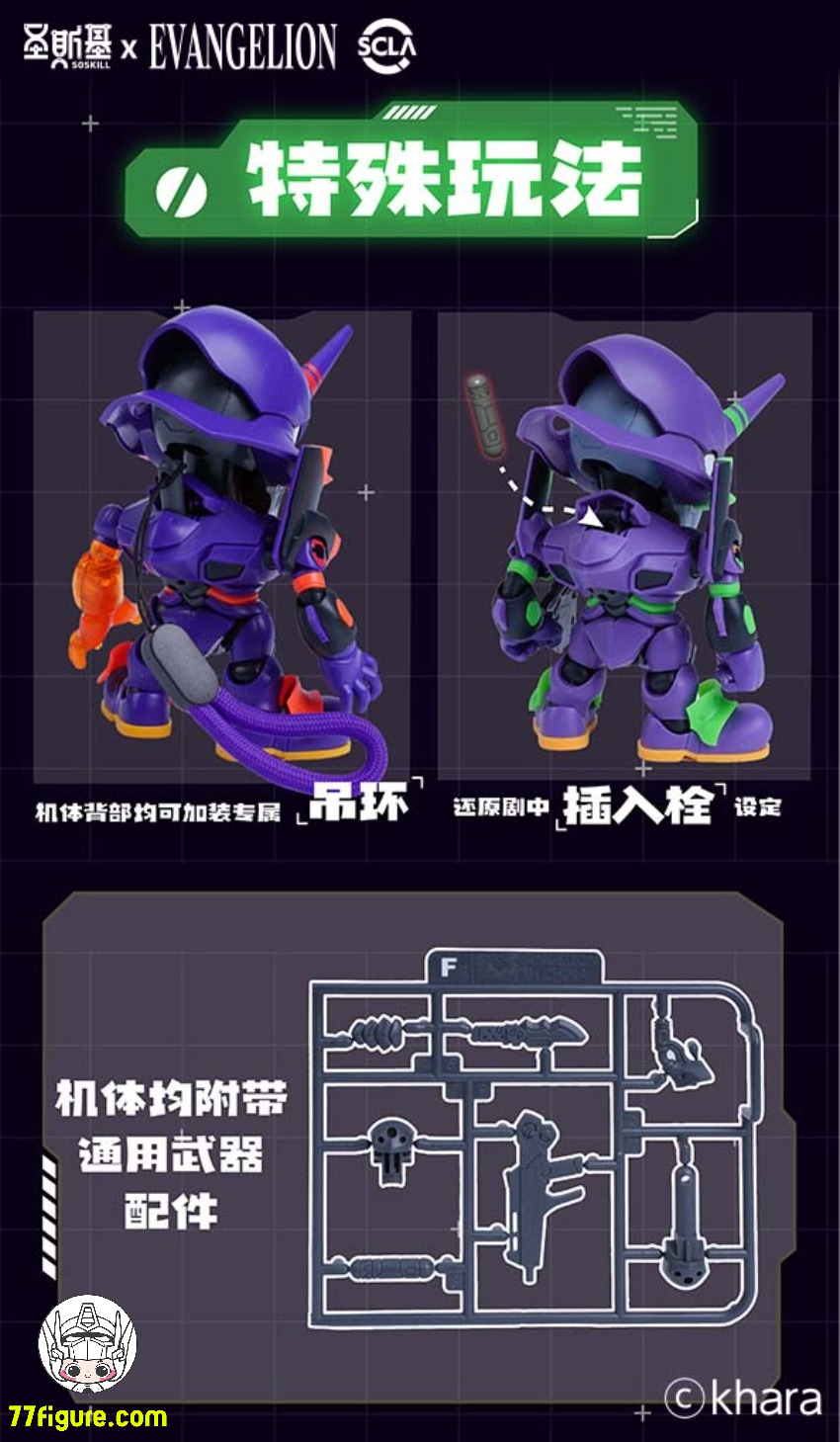 【予約商品】SOSKILL X 新世紀エヴァンゲリオン SSK-EVA-01 ブラインドボックス（全6種セット） プラモデル