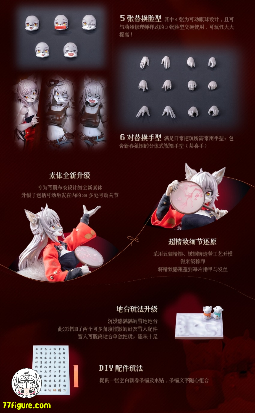 【予約商品】LADoTOYS 1/12 ERA-004 リヤ 春節Ver. 塗装済み可動フィギュア