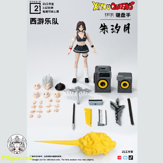 【予約商品】21 Studio 1/12『西遊女王バンド』シリーズ キーボード担当 朱汐月 塗装済み可動フィギュア