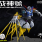 ABAWAKONG モデル 1/100 MG 戦神号 プラモデル