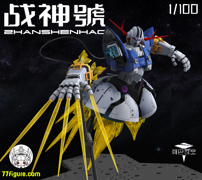 ABAWAKONG モデル 1/100 MG 戦神号 プラモデル