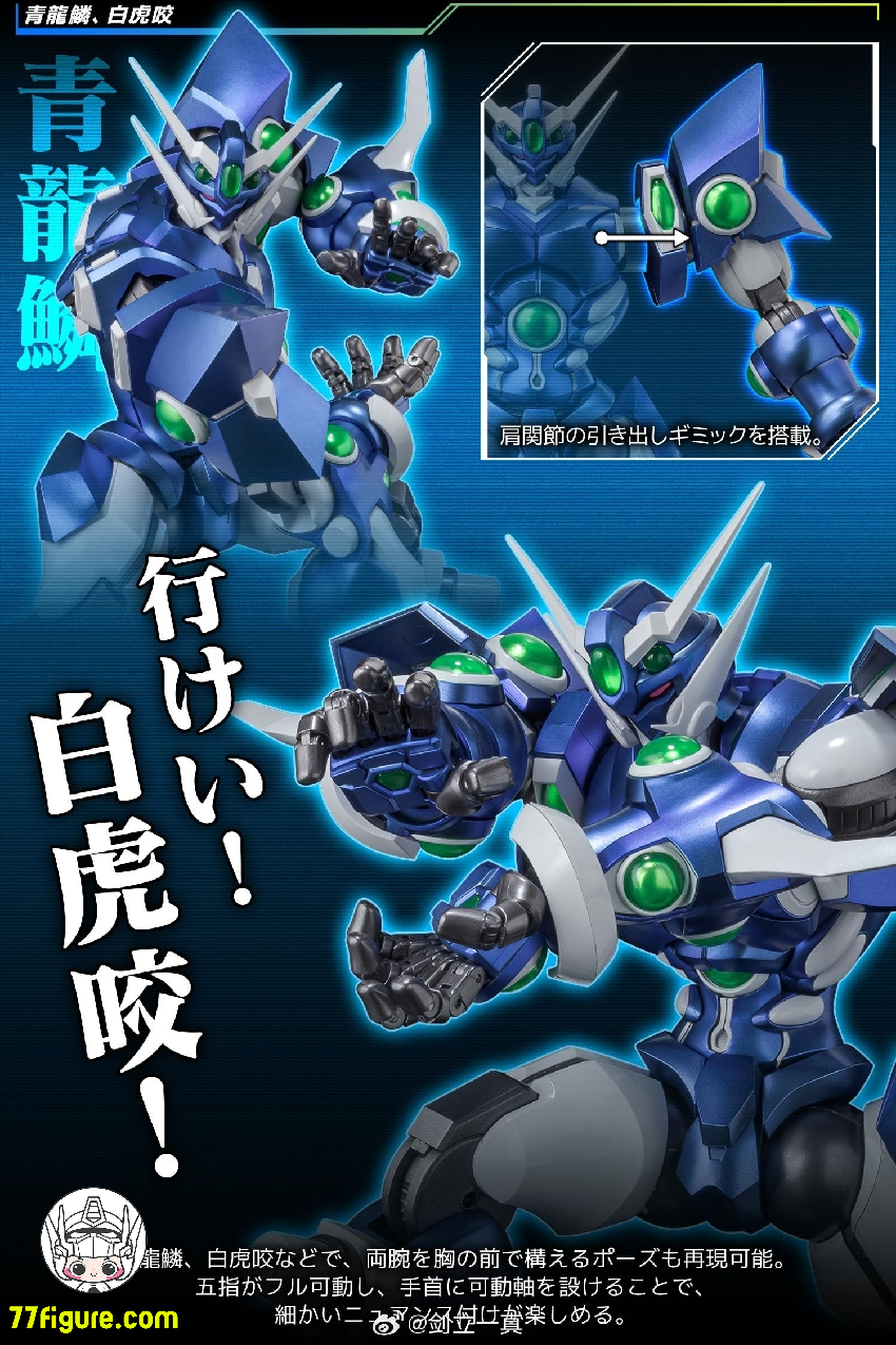 千値練『スーパーロボット大戦OG』RIOBOT ソウルゲイン 塗装済み可動 千値練『スーパーロボット大戦OG』RIOBOT ソウルゲイン 塗装済み可動