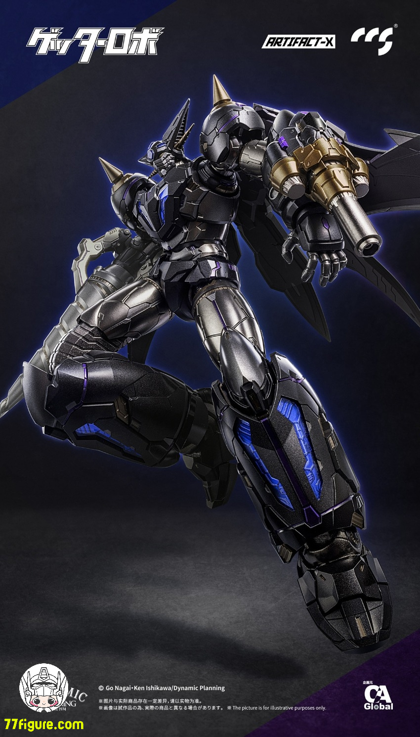 【先行販売】CCS TOYS アーティファクト-X『ゲッターロボ 』ブラックゲッター 塗装済み可動フィギュア