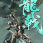【予約商品】蔵道模型 CangDao Model CD-AS-01 巡界使 竜戟 プラモデル