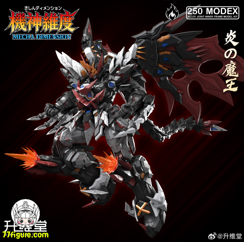 【予約商品】 Switan Toys MEX-01 「機神維度」炎の魔王 プラモデル
