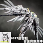 【予約商品】Daban 1/100 MG 8827 合金フレームVer. プラモデル