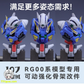 【予約商品】Maintenance Team RG 00シリーズ 専用可動強化フレーム 改造パーツ