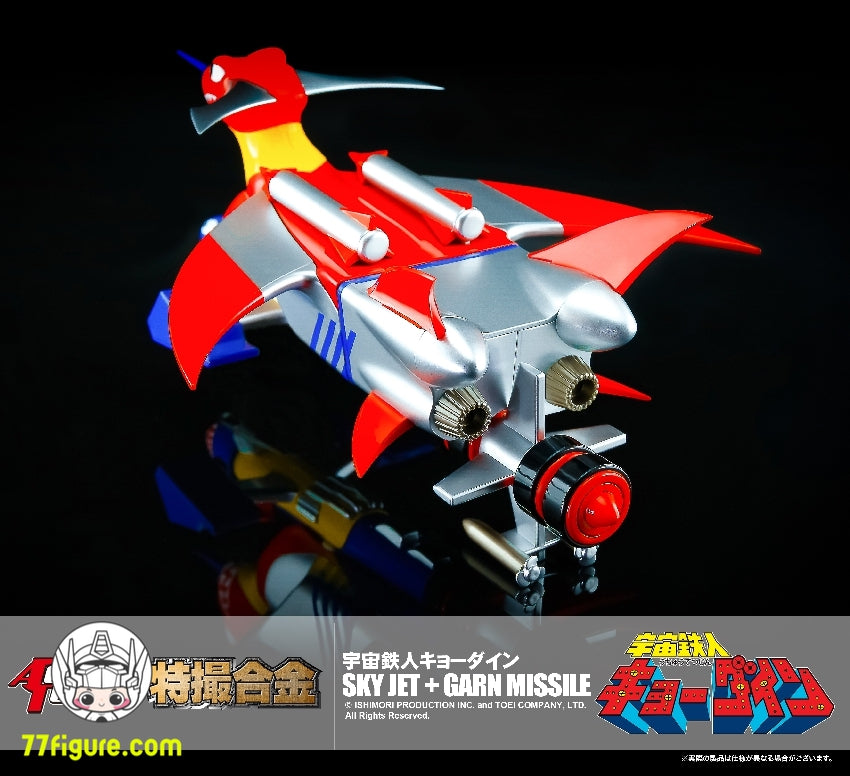 【先行販売】Action Toys 宇宙鉄人キョーダイン スカイジェット 塗装済み可動フィギュア