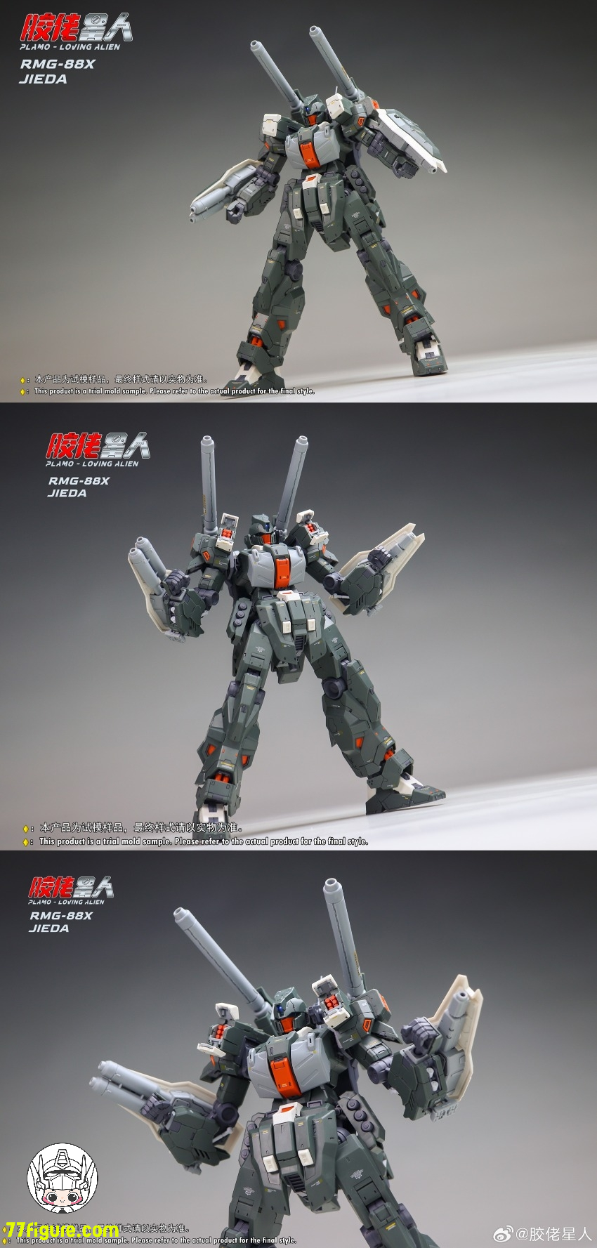 【予約商品】Plamo Loving Alien 1/100 ジェダ キャノンタイプ プラモデル