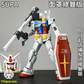 【品切れ】Supa 1/100 MG 2.0 プラモデル