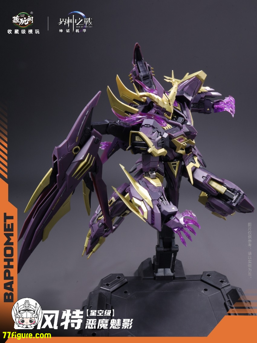 蔵玩閣 Cang-Toys GMS-066 「界神の戦」セクターR753