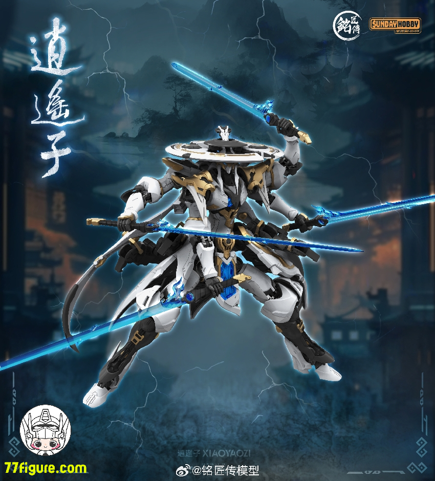 【予約商品】銘匠傳 & Sunday Hobby 逍遥子 プラモデル