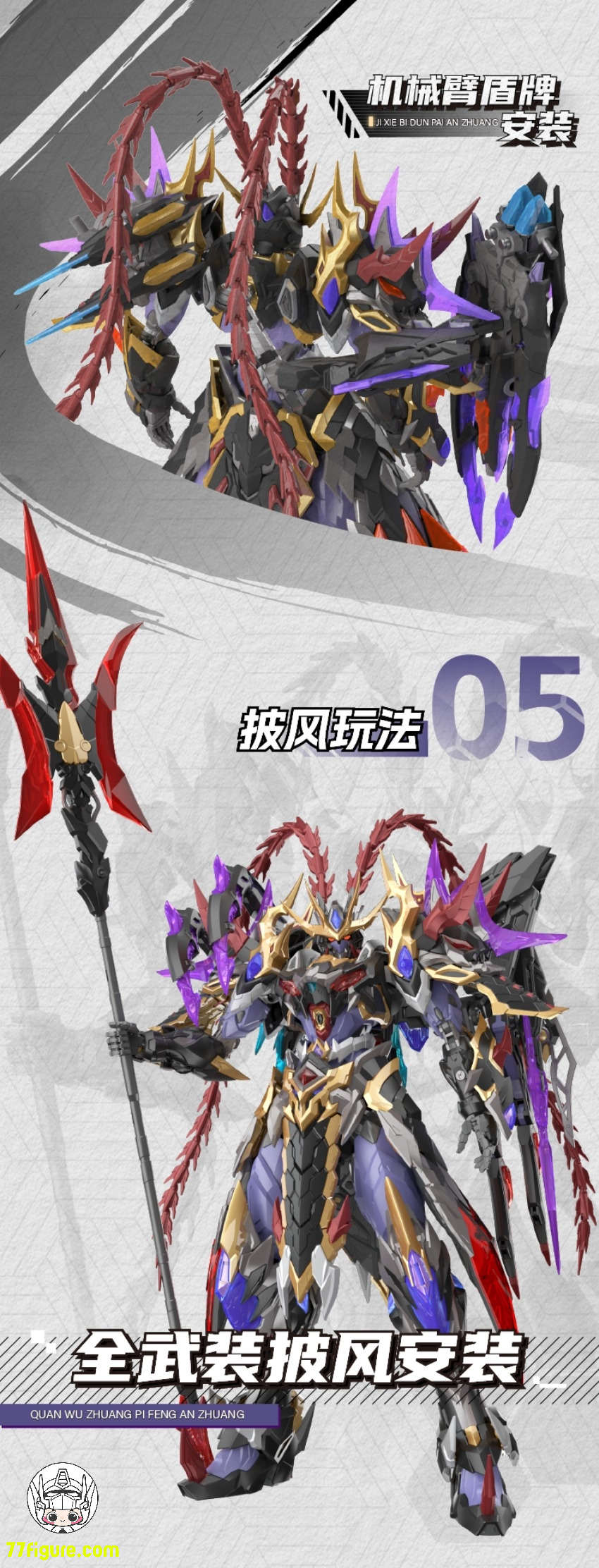 【予約商品】摩動核 Motor Nuclear MNP-XH15  揺光宮 破軍星君 呂布 プラモデル