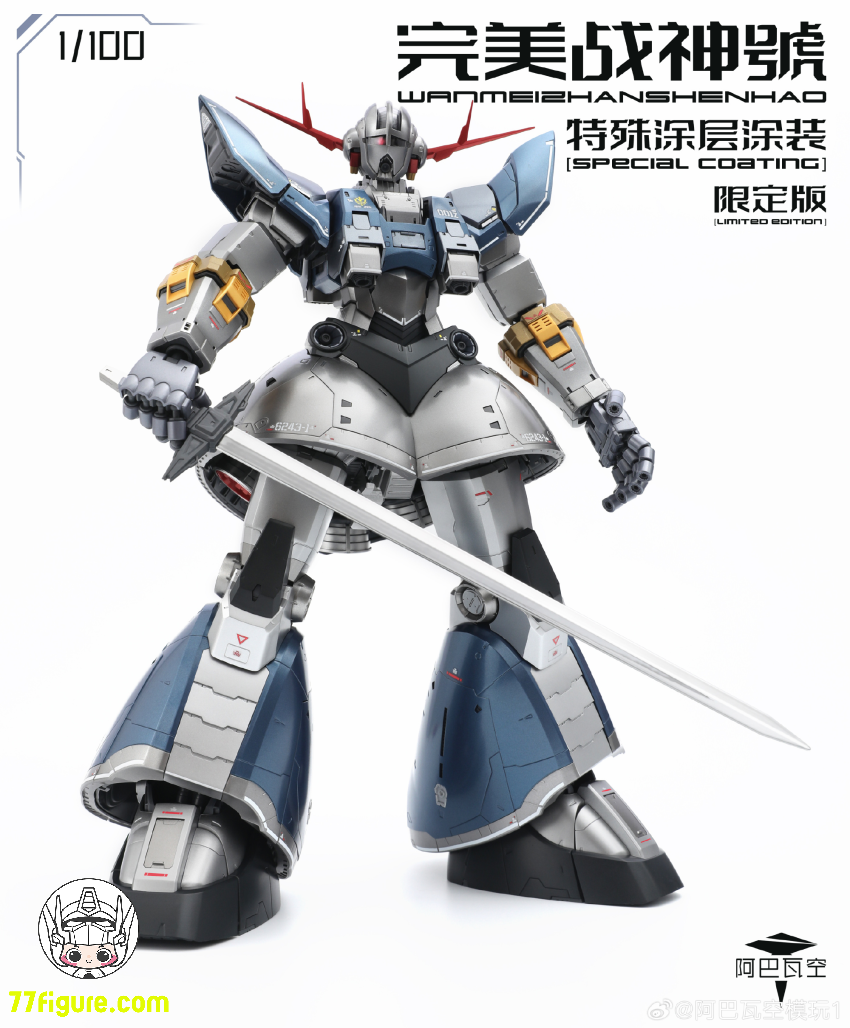 【予約商品】ABAWAKONG モデル 1/100 MG パーフェクト戦神号 特殊コーティング限定版 プラモデル