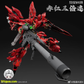 【先行販売】彗星科技 1/100 MSN-06S 赤い彗星 プラモデル