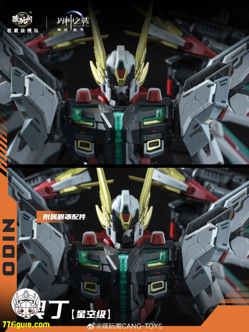 蔵玩閣 Cang-Toys GMS-004 「界神の戦」セクターS 1850 オーディン