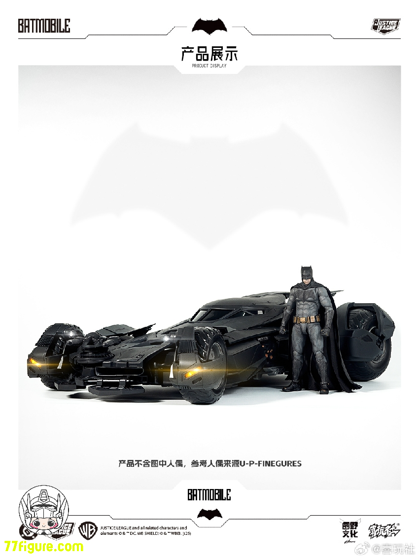 喜玩社 Play Club 1/12 ジャスティス・リーグ バットモービル
