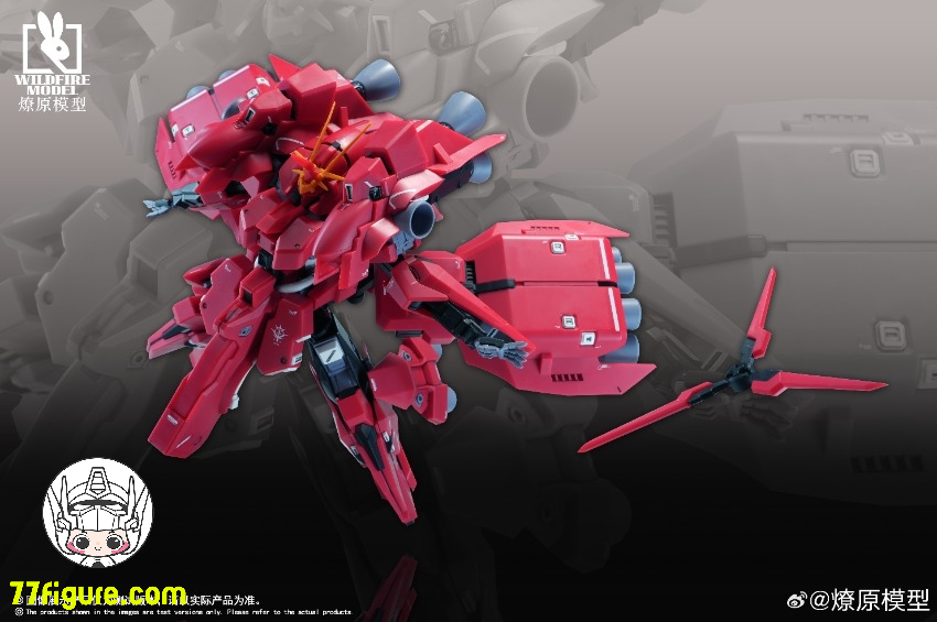 Wild Fire Model 1/144 オリジナル味のザリガニ プラモデル