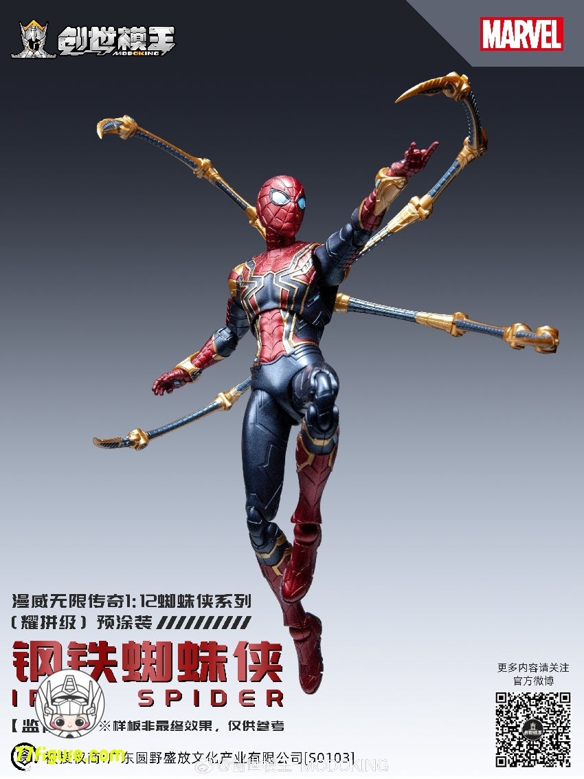 【品切れ】創世模王 Modoking 1/12 アベンジャーズ アイアン スパイダー プラモデル