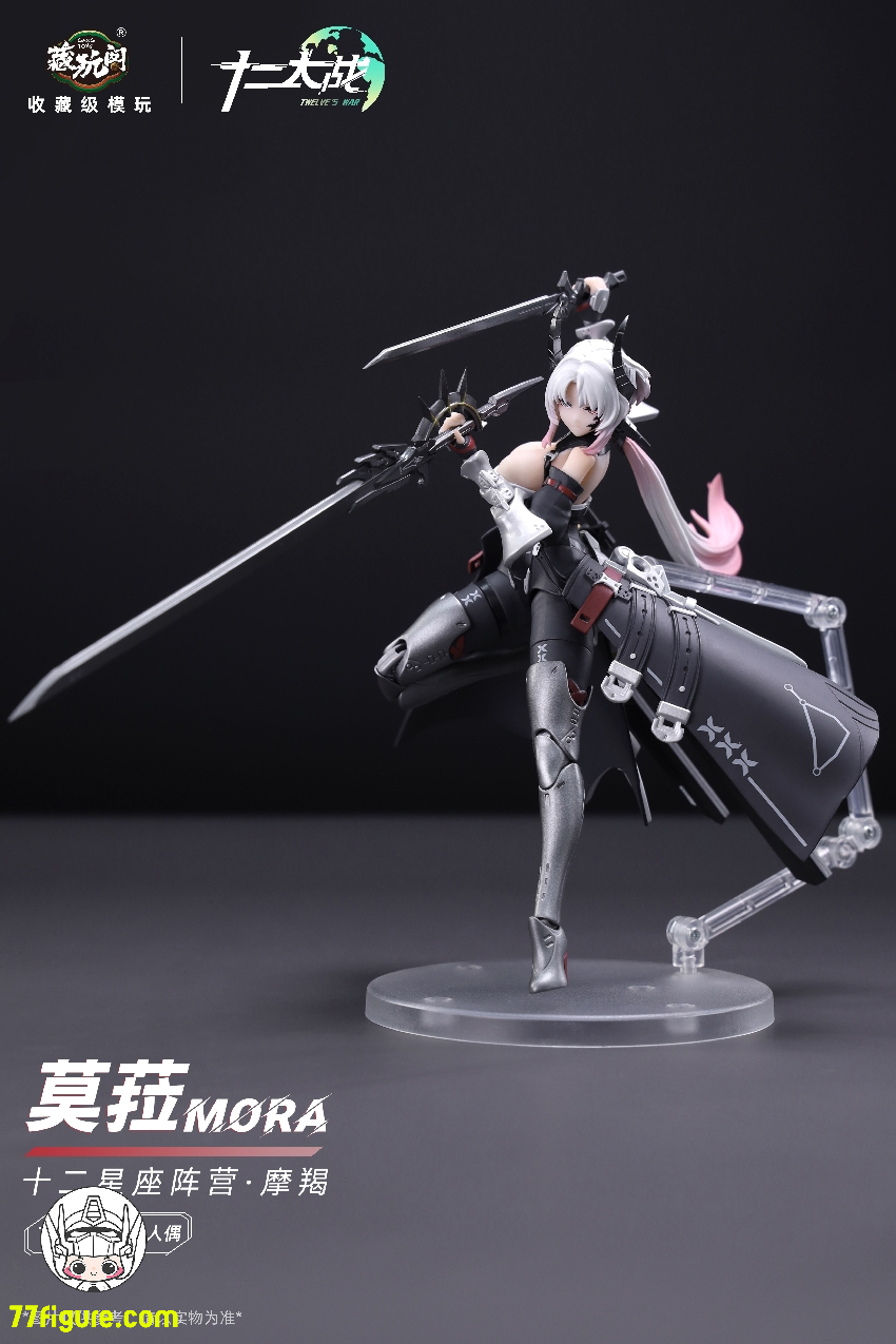 【先行販売】蔵玩閣 Cang-Toys 1/12『十二大戦』十二星座 山羊座 モラ 塗装済み可動フィギュア