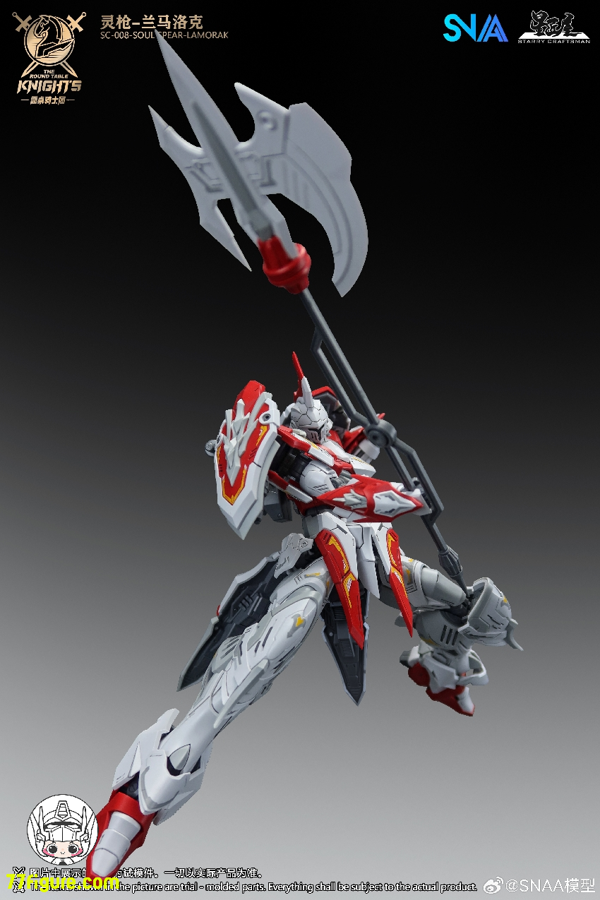 【らす】borena セット SNAA Model 1/144 SC-008「円卓の騎士」ソウルスピア・ラモラック