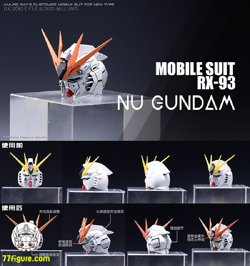 Fortune Meow's Studio 1/100 MG RX-93 V Ver. Ka 用 アップグレード Fortune Meow's Studio 1/100 MG RX-93 V Ver. Ka 用 アップグレード