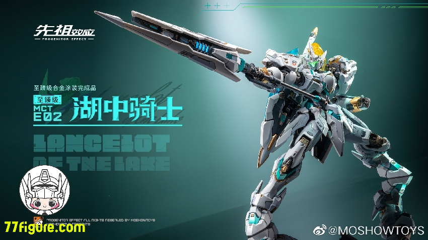Moshow 模寿 1/72 『先祖効応』 MCT-E02 湖の騎士 ランスロット Moshow 模寿 1/72 『先祖効応』 MCT-E02 湖の騎士 ランスロット