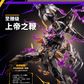 【先行販売】Moshow 模寿 『先祖効応』 MCT-E01 神の鞭 塗装済み可動フィギュア