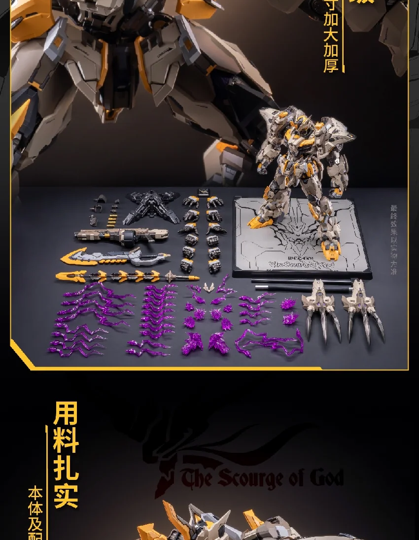 【先行販売】Moshow 模寿 『先祖効応』 MCT-E01 神の鞭 塗装済み可動フィギュア