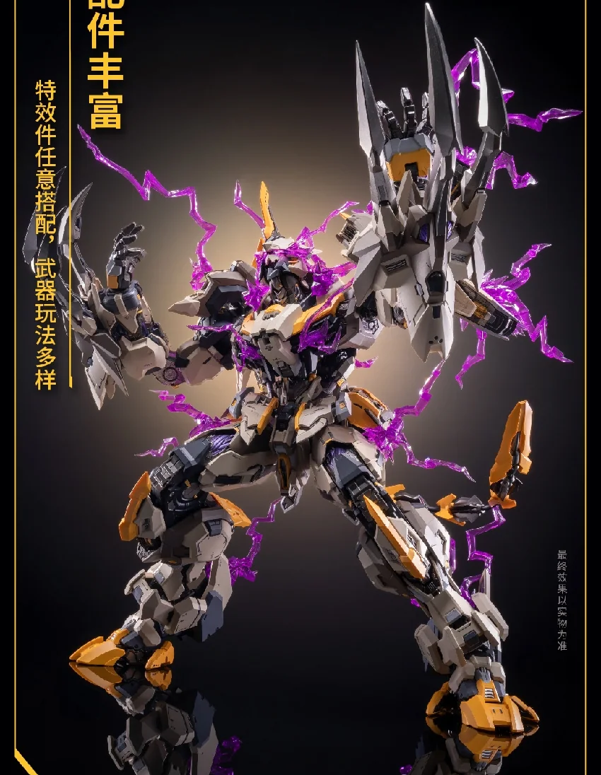 【先行販売】Moshow 模寿 『先祖効応』 MCT-E01 神の鞭 塗装済み可動フィギュア
