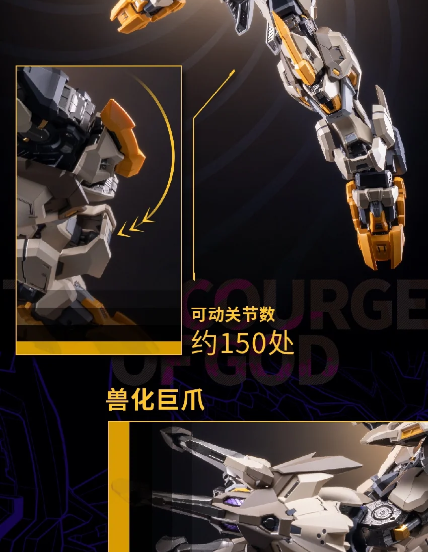 【先行販売】Moshow 模寿 『先祖効応』 MCT-E01 神の鞭 塗装済み可動フィギュア